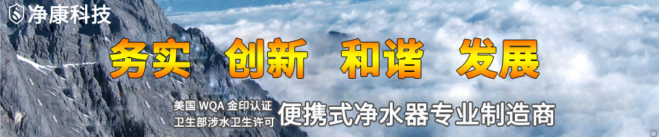 戶外凈水器加盟
