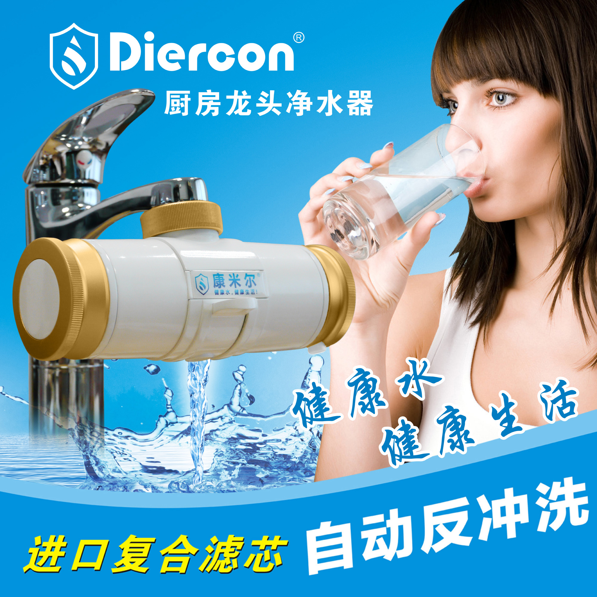 廚房凈水器 龍頭凈水器 HF01瓷白土豪金